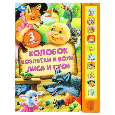 Книга интерактивная озвученная Детские сказки Умка 9785506059943 (24) 1